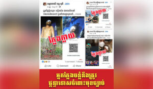 国防省 国境紛争の被害者への偽の募金活動の暗躍を警告