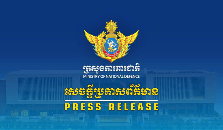 国防省、タイによる地雷設置に関する繰り返しの非難を否定