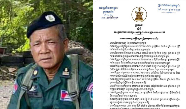 タイからの禁止品輸入の調査後、第891陸国境警備警察大隊の副司令官が停職処分