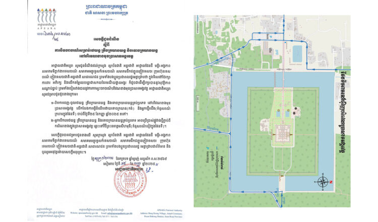 アプサラ機構　9月25日からアンコールワット前の車両通行を規制