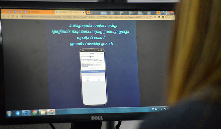 カンボジアのFacebookアカウント無効化が急増、新たな詐欺と警告