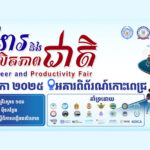 全国キャリア・生産性フェア2025 3万件以上の就職機会を提供