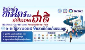 全国キャリア・生産性フェア2025 3万件以上の就職機会を提供