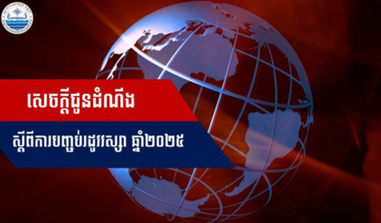 水資源・気象省　雨季は11月第1週に終了すると発表