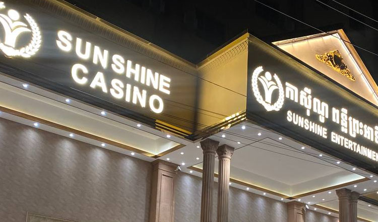 ライセンス取り消し：シアヌークビルのカジノに閉鎖命令