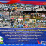 首相は3日間の水祭りの秩序維持に尽力した当局と治安部隊に感謝の意