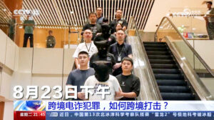 北部ミャンマーの特殊詐欺拠点、中国は犯罪集団「明(ミン)一族」11人、「白(ハク)一族」幹部ら5人に死刑判決