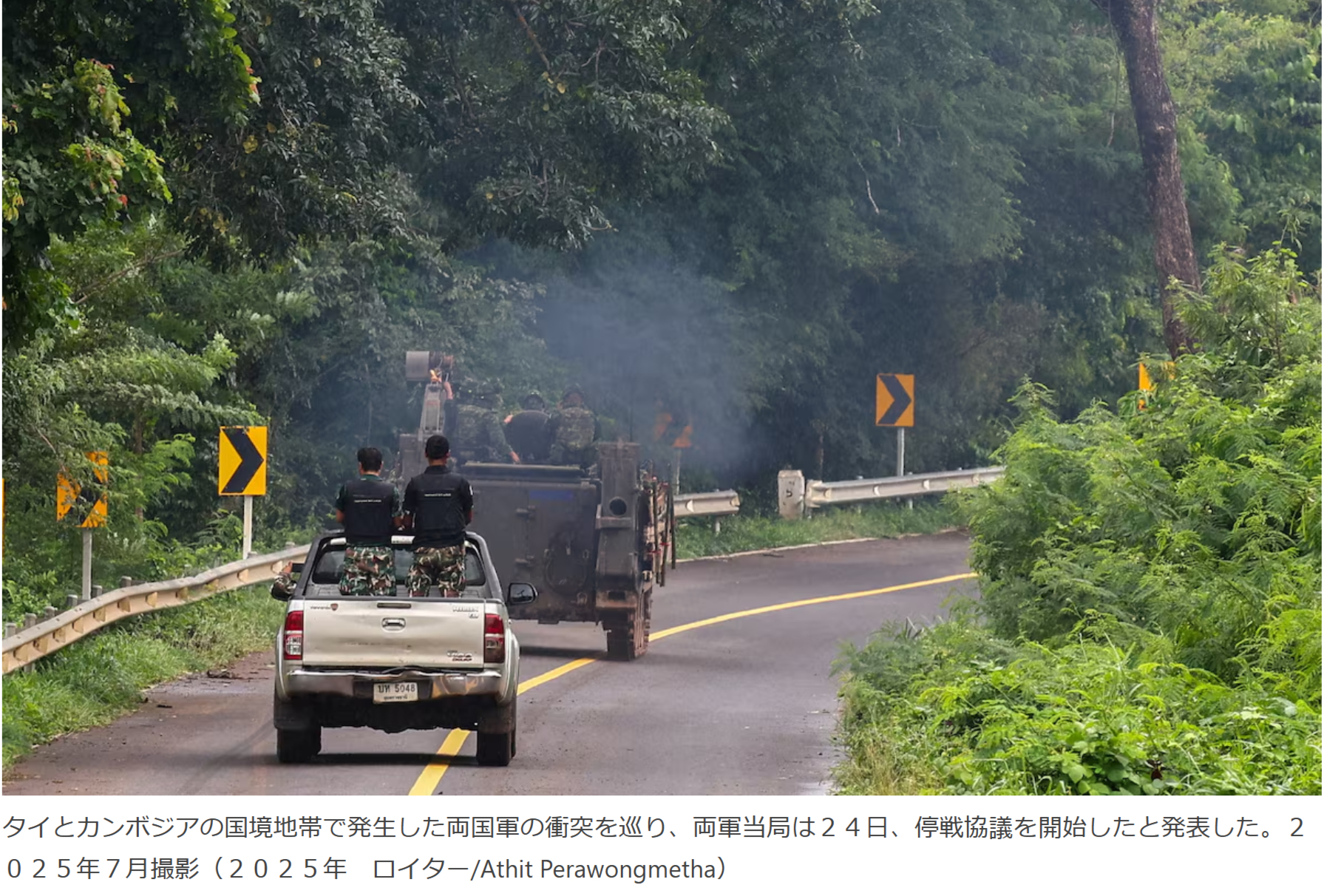 ロイター報道　タイ・カンボジア両軍、停戦協議を開始　27日に国防相会談も