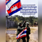 情報大臣は26日、タイ軍の行動を「武力侵略」と国内メディアに要請