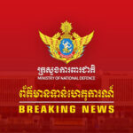 国防省　12月13.00 : タイのF16爆撃機がカンボジア内陸80kmを空爆