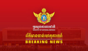 タイ軍　シェムリアップ州とウドン・ミエンチェイ州を結ぶ橋を空爆