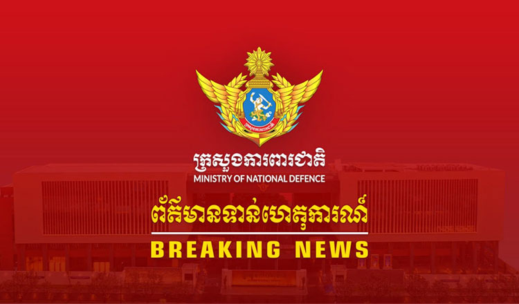 タイ軍　シェムリアップ州とウドン・ミエンチェイ州を結ぶ橋を空爆