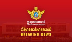 ＜速報＞　タイ軍、プレアビヒア国境でカンボジア軍に発砲、カンボジアは反撃しない