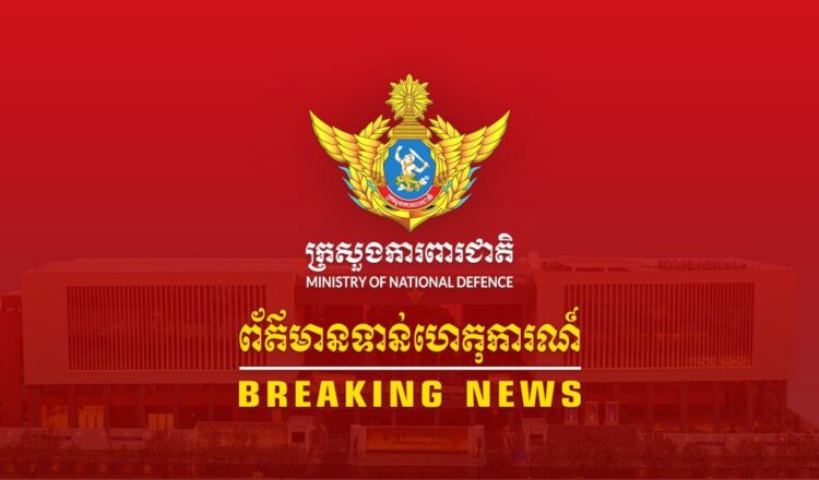 ＜速報＞　タイ軍、プレアビヒア国境でカンボジア軍に発砲、カンボジアは反撃しない