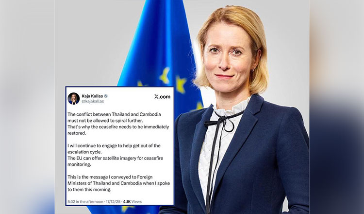 EU、カンボジア・タイ停戦監視に衛星画像を提供