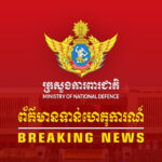 国防省、12月24日09.50: タイ軍が戦車と重砲を使って民間の建物を砲撃