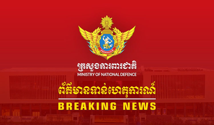国防省、タイがF-16でカンボジア領土への空爆を開始と報告書を発表