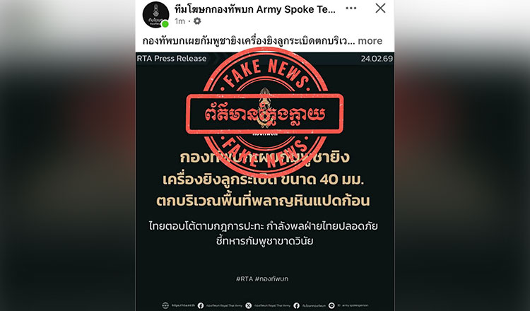 プレアビヒア遺跡付近での擲弾発射機による攻撃に関するタイ主張を否定