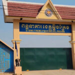 受刑者に携帯電話の使用を許可したとして、刑務所職員が停職処分