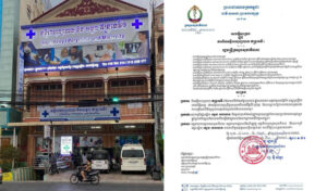 保健省、重大な倫理違反でインドラデヴィ第1総合診療所に閉鎖を命令