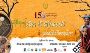 「水、土地、森」をテーマに先住民フェスティバルが3月28日、プノンペンで開催