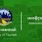 観光省が燃料使用量の削減を職員に指示 燃料ひっ迫は確実に