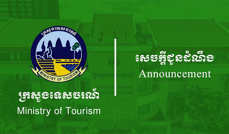 観光省が燃料使用量の削減を職員に指示 燃料ひっ迫は確実に