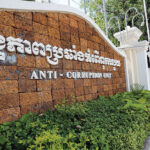 汚職対策局が権力乱用の疑いで上級警察官2名を逮捕