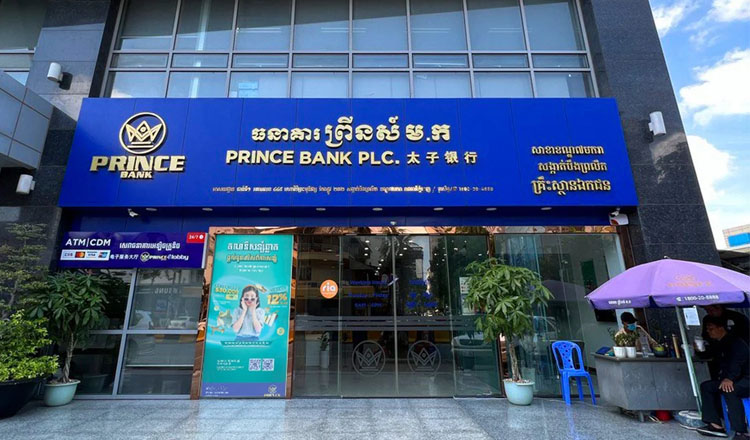 プリンス銀行(裏は詐欺組織)清算で預金者への最終通知