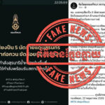 国防省、国境付近での銃撃事件に関するタイ側の主張を否定