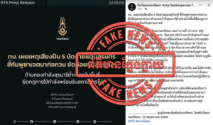 国防省、国境付近での銃撃事件に関するタイ側の主張を否定