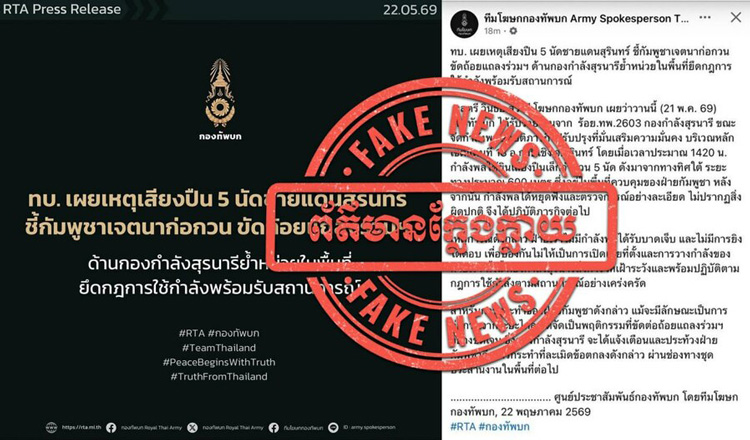 国防省、国境付近での銃撃事件に関するタイ側の主張を否定