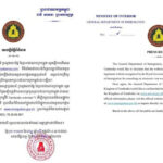 入国管理総局（GDI）無許可の電子ビザウェブサイトについて国民に警告