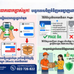 サイバー犯罪対策部　オンラインショッピング詐欺に注意する警告