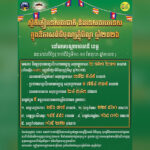 プチュムベン祭には国内で200万人の行楽客が移動